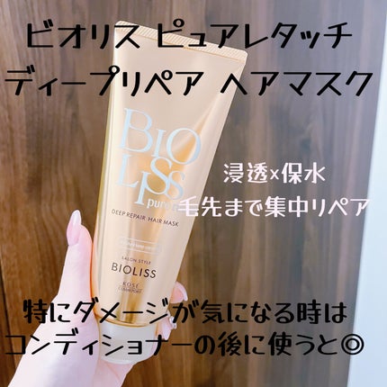 SS ビオリス ピュアレタッチ グロウヘア オイルインミスト/SSビオリス/アウトバストリートメントを使ったクチコミ(4枚目)