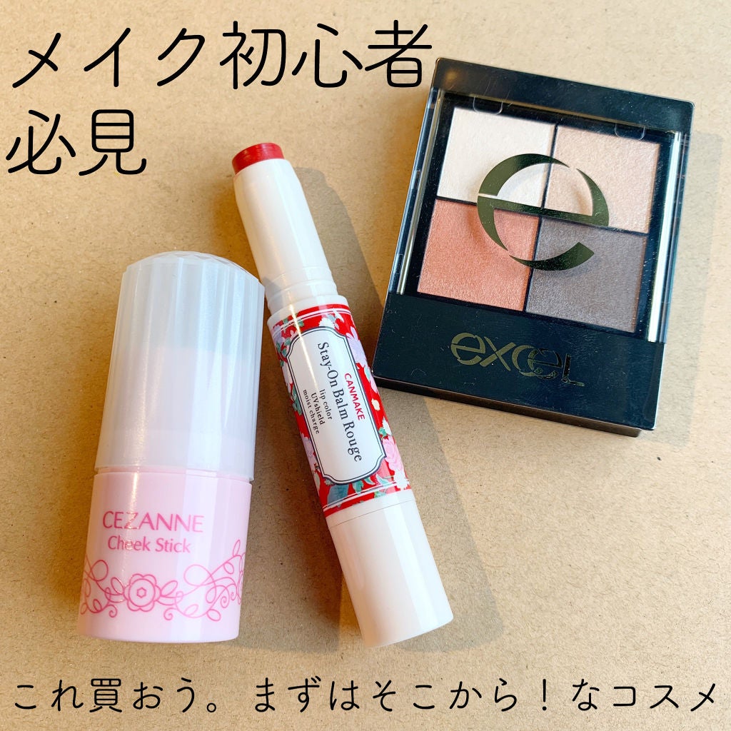 ステイオンバームルージュ/キャンメイク/口紅を使ったクチコミ(1枚目)