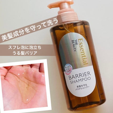 ザビューティ 髪のキメ美容素髪を守る バリアシャンプー/コンディショナー/エッセンシャル/シャンプー・コンディショナーを使ったクチコミ(2枚目)