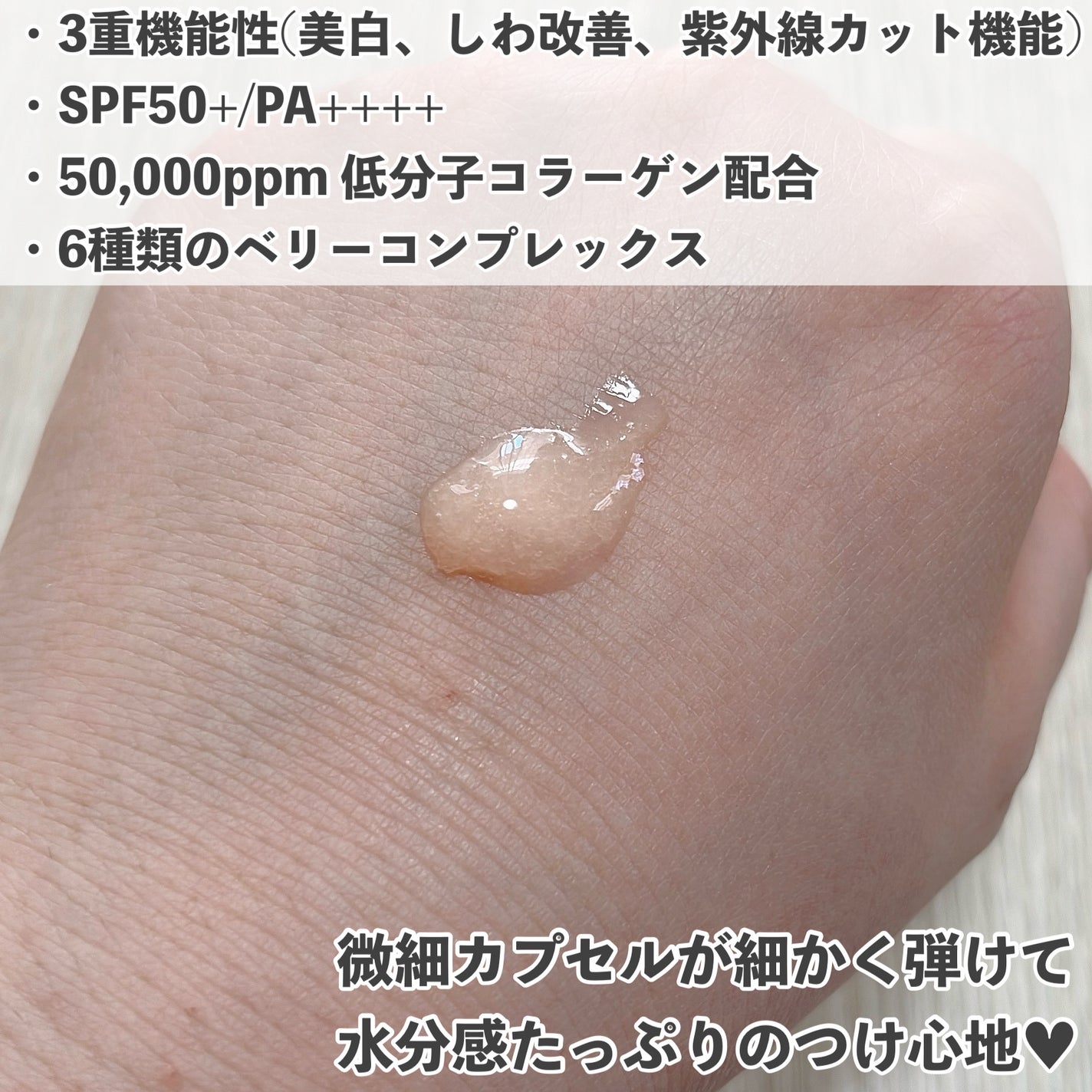 ハリケアコラーゲンサンセラム/VELY VELY/日焼け止めジェルを使ったクチコミ(3枚目)