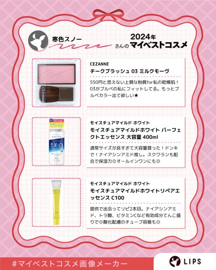 モイスチュアマイルドホワイト パーフェクトエッセンス/モイスチュアマイルド ホワイト/オールインワン化粧品を使ったクチコミ(2枚目)