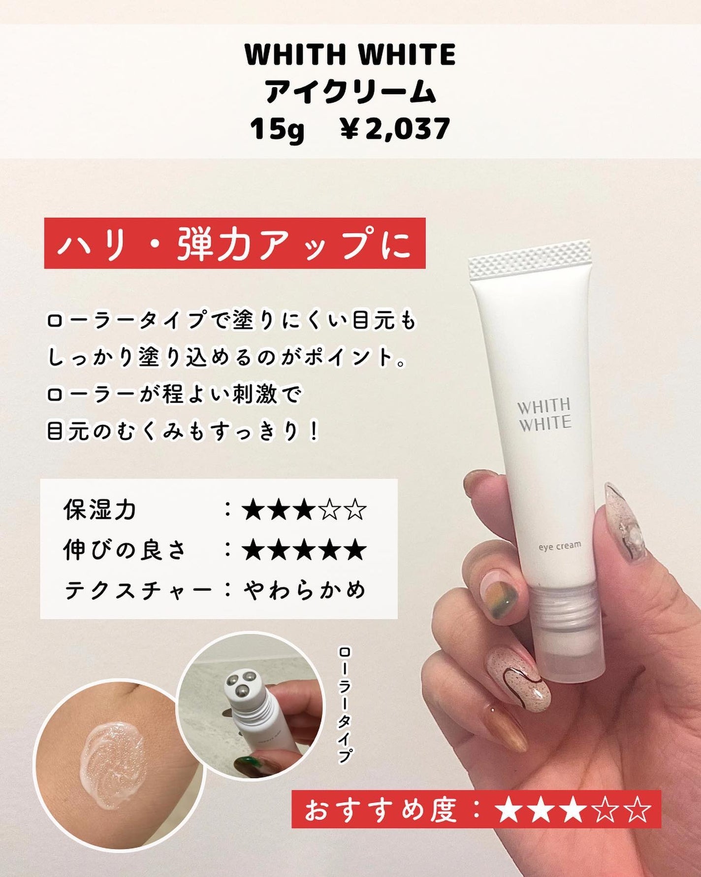 肌潤改善アイクリーム/米肌/アイケア・アイクリームを使ったクチコミ(4枚目)