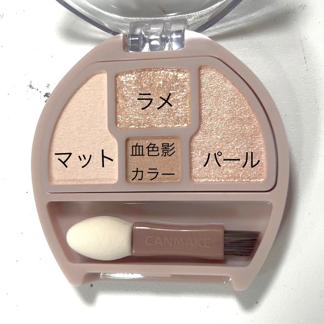 プランぷくコーデアイズ/キャンメイク/パウダーアイシャドウを使ったクチコミ(2枚目)