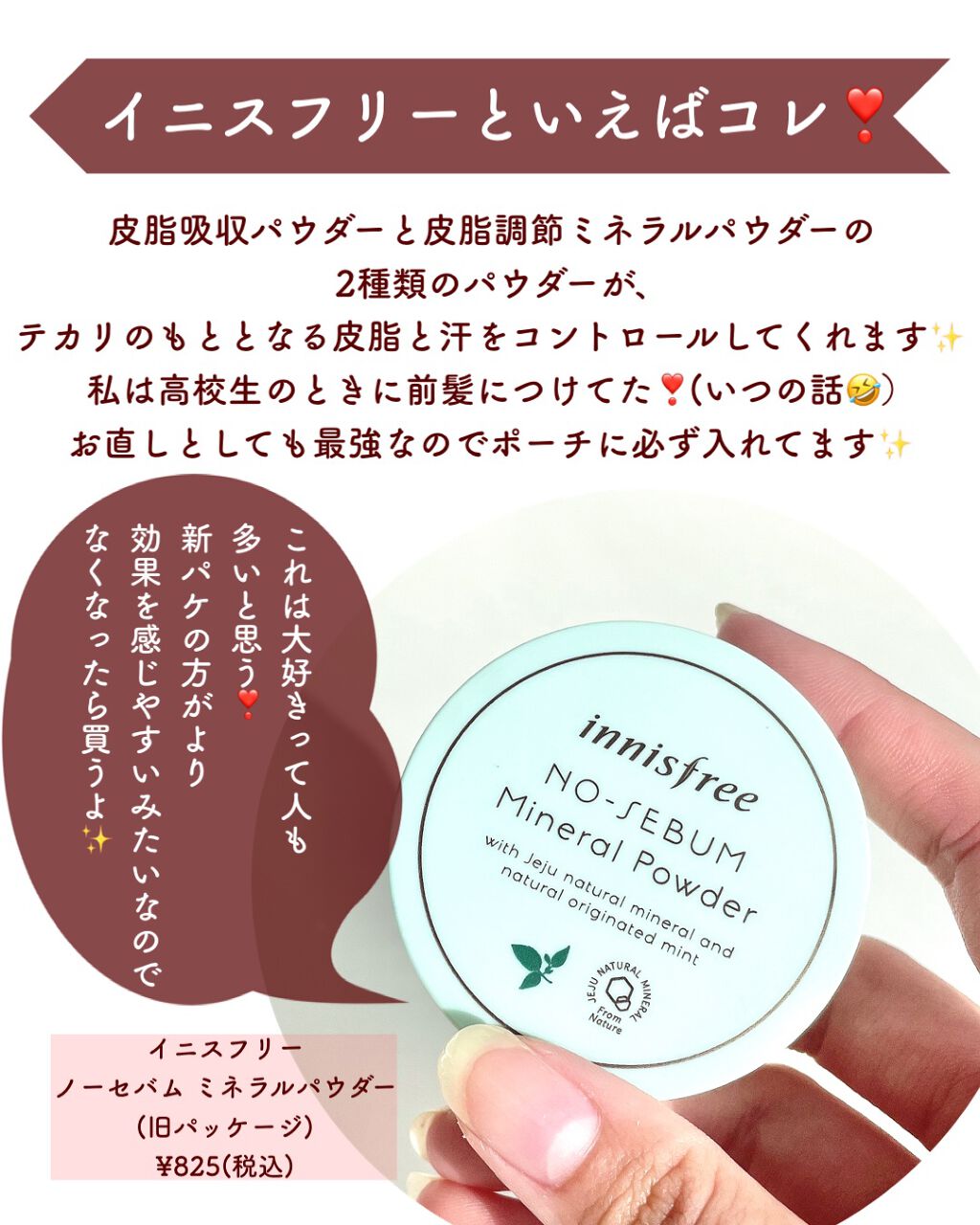 グリーンティーシード セラム N/innisfree/美容液を使ったクチコミ（3枚目）