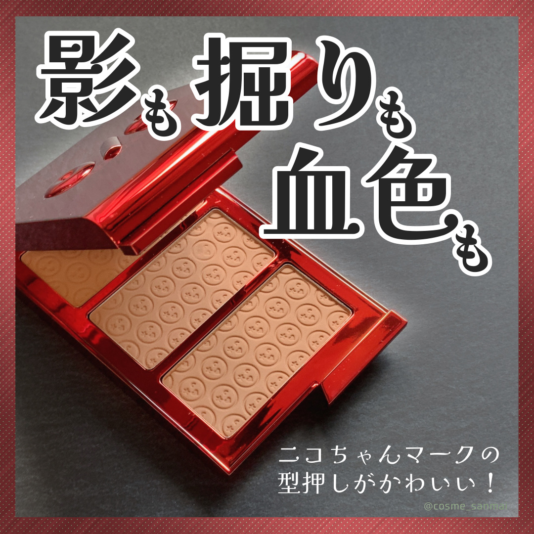 MADE FOR SHADE  BRONZE & SCULPT TRIO PALETTE/ONE/SIZE by Patrick Starrr/ブロンザーを使ったクチコミ（1枚目）