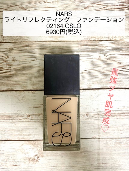 ライトリフレクティング ファンデーション/NARS/リキッドファンデーションを使ったクチコミ(1枚目)