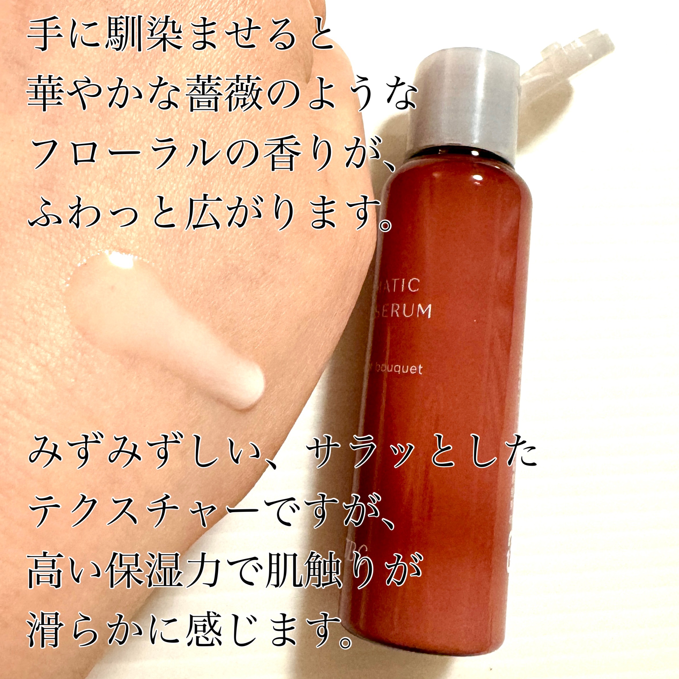 アロマティックハンドセラム シャワー オブ ブーケの香り/TBC/ハンドクリームを使ったクチコミ（2枚目）