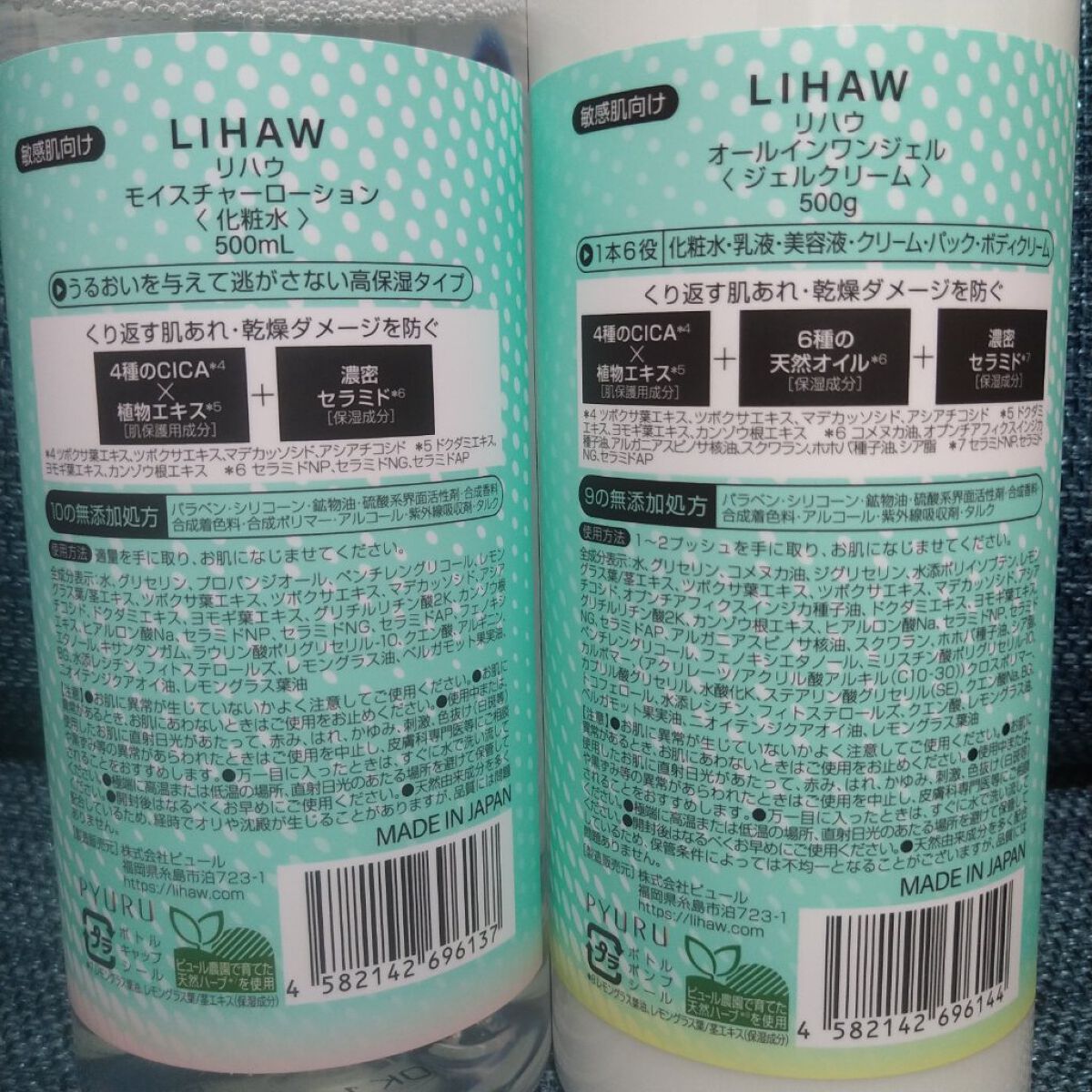 モイスチャーローション/LIHAW/化粧水を使ったクチコミ(3枚目)