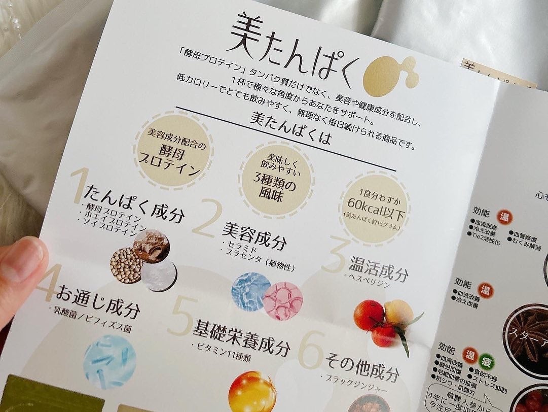 美たんぱく/ぽか美人/ボディサプリメントを使ったクチコミ(5枚目)