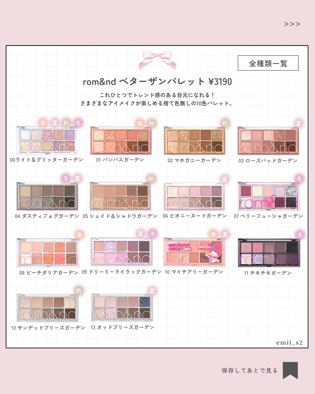 ベターザンパレット/rom&nd/アイシャドウパレットを使ったクチコミ（3枚目）