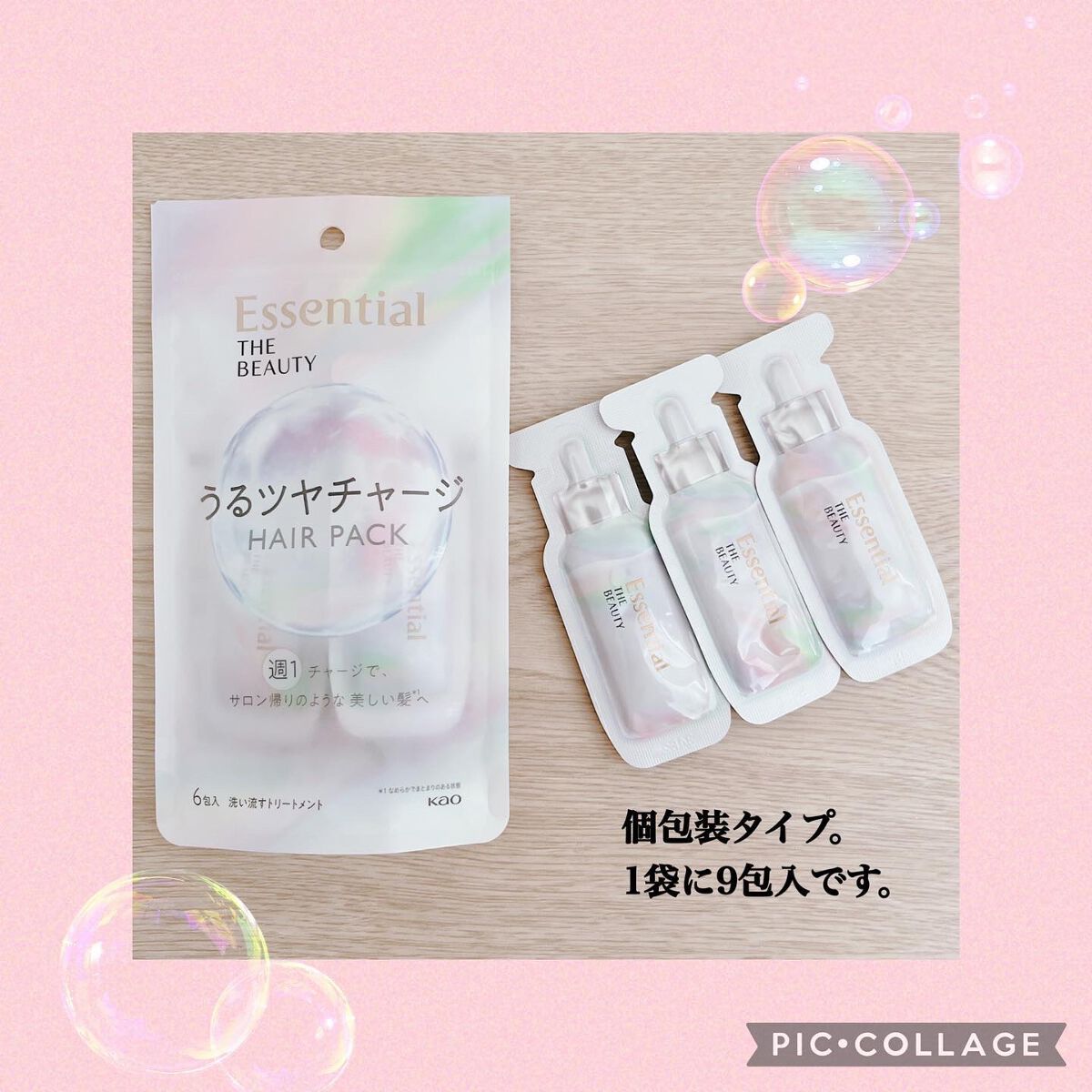 ザビューティ うるツヤチャージヘアパック/エッセンシャル/ヘアマスク・ヘアパックを使ったクチコミ（2枚目）