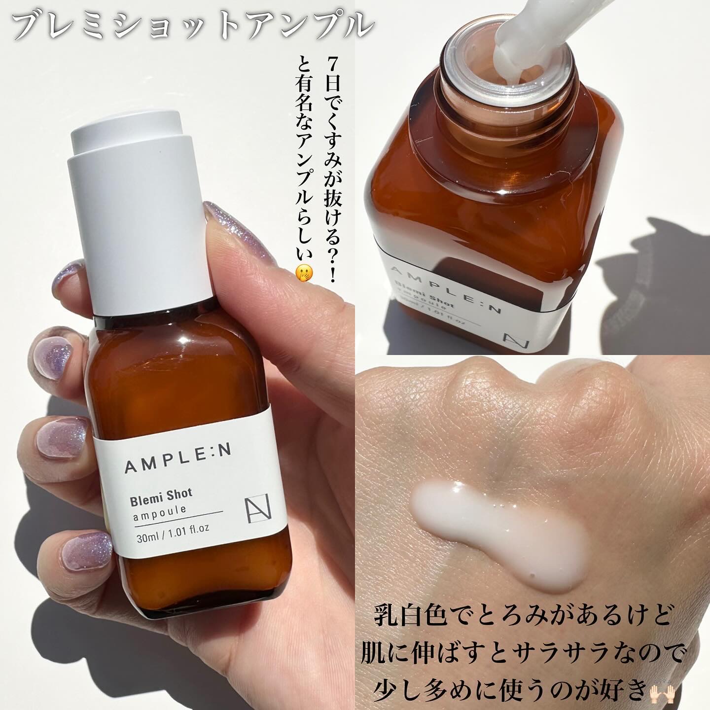 ソーラーショットウォーター日焼け止め/AMPLE:N/日焼け止めクリームを使ったクチコミ（2枚目）