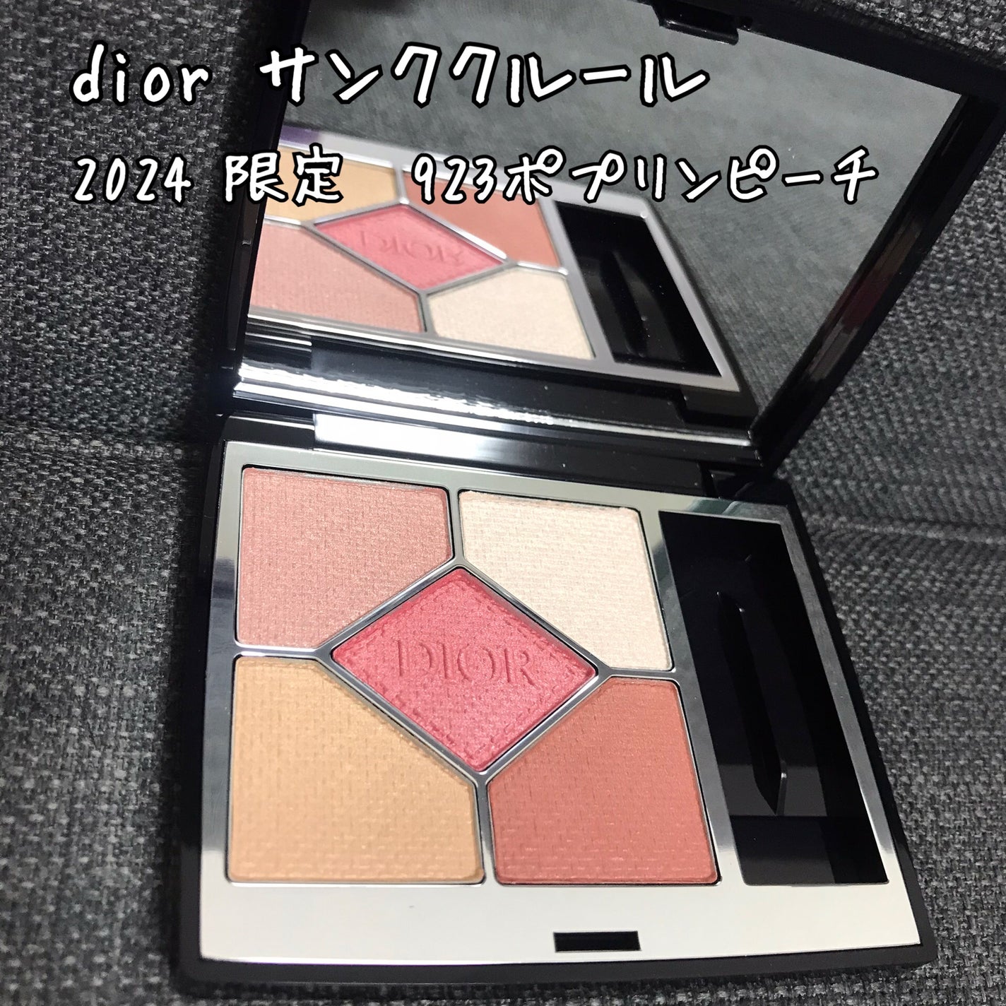 ディオールショウ サンク クルール/Dior/アイシャドウを使ったクチコミ(2枚目)