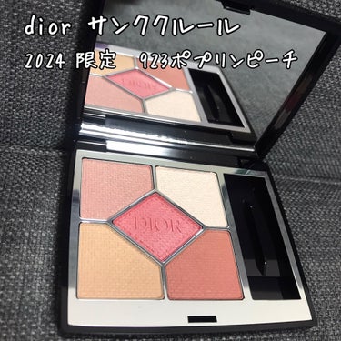 ディオールショウ サンク クルール/Dior/アイシャドウを使ったクチコミ（2枚目）