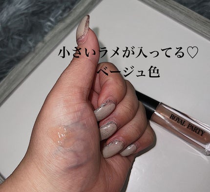 ロイヤルパーティー リップケアオイル/DAISO/リップオイルを使ったクチコミ(2枚目)