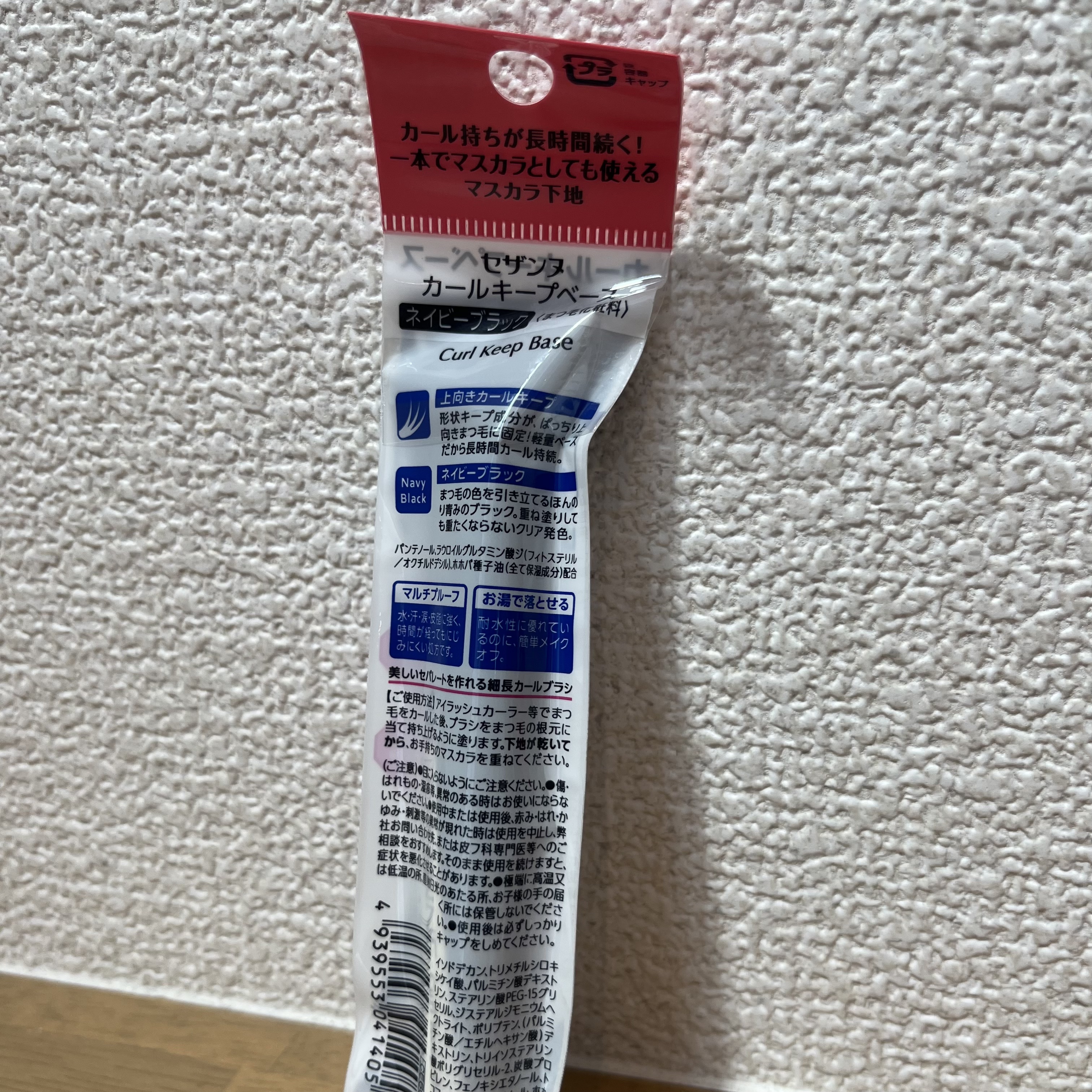 カールキープベース/CEZANNE/マスカラ下地を使ったクチコミ（2枚目）