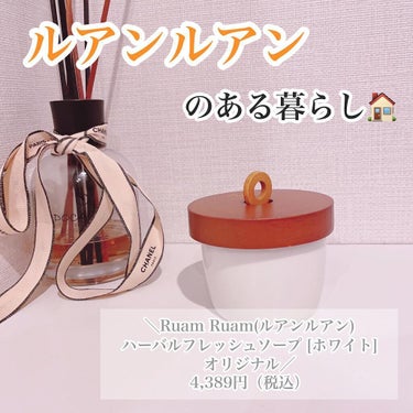 生せっけん ポット [ホワイト] オリジナル/Ruam Ruam/洗顔フォームを使ったクチコミ（1枚目）