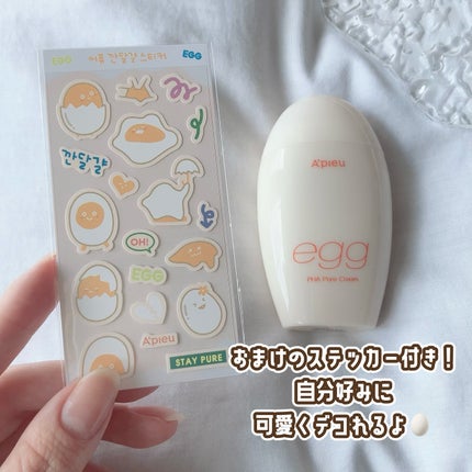 毛穴レスむき卵肌クリーム/A’pieu/フェイスクリームを使ったクチコミ(6枚目)