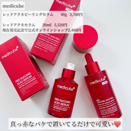 レッドアクネピーリングセラム/MEDICUBE/美容液を使ったクチコミ(2枚目)