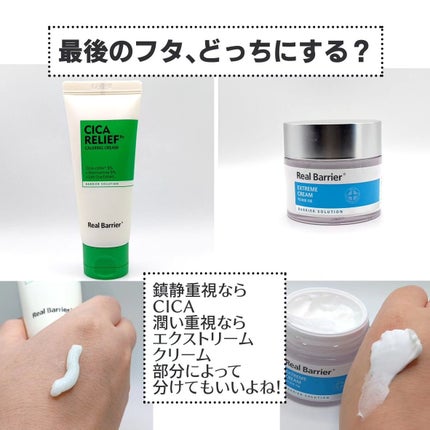 リアルバリア エクストリームクリームマスク/Real Barrier/シートマスク・パックを使ったクチコミ(5枚目)