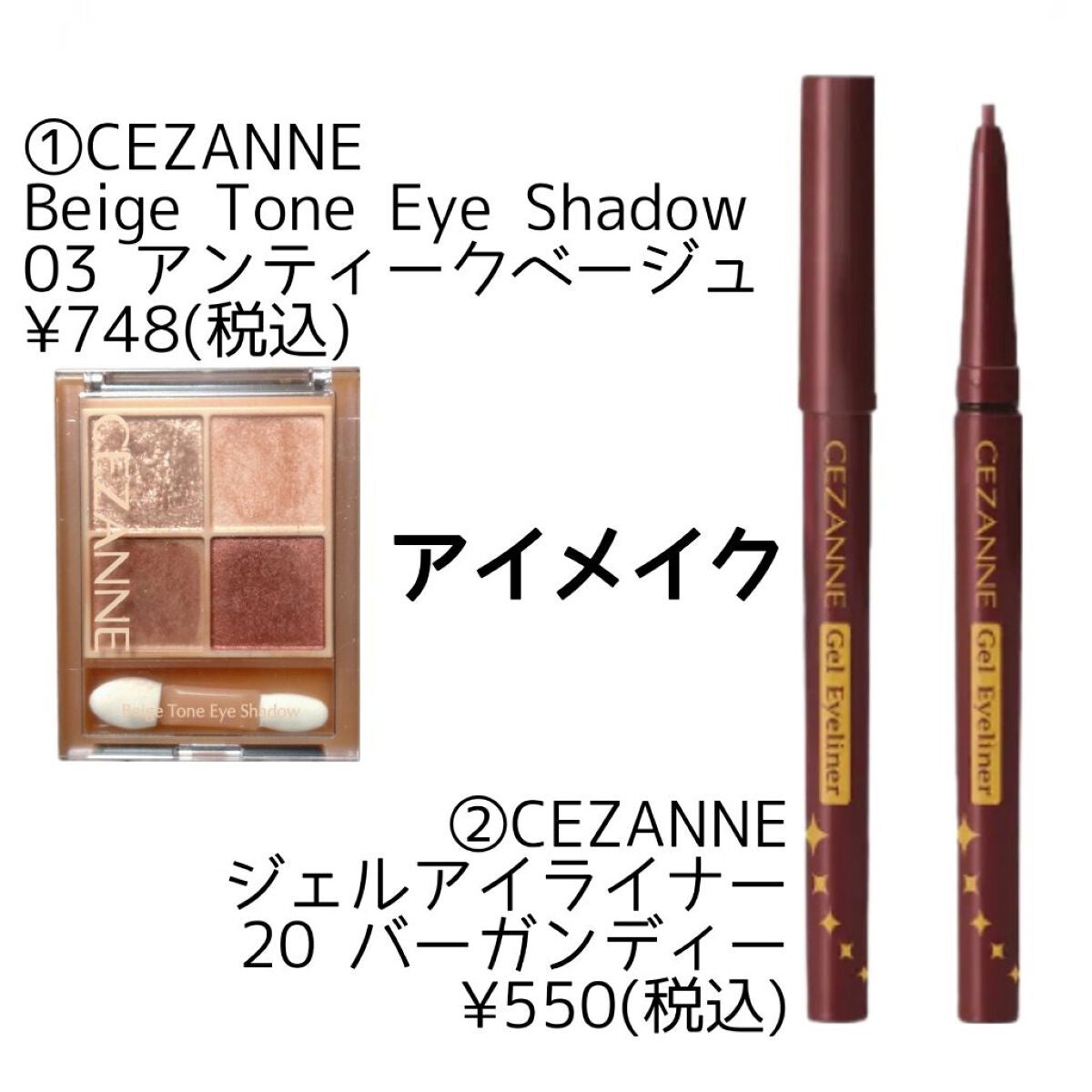 ジェルアイライナー/CEZANNE/ジェルアイライナーを使ったクチコミ(4枚目)