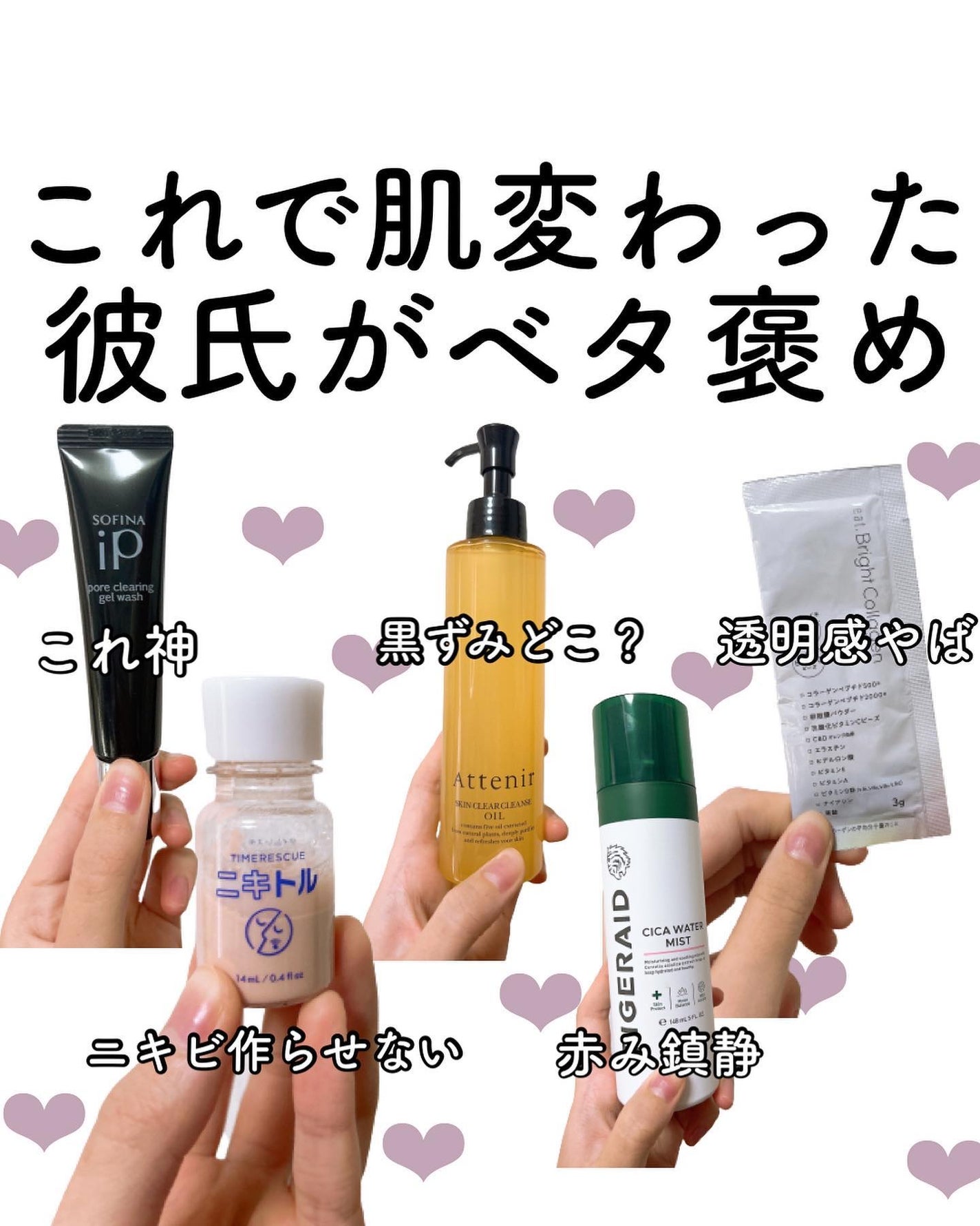 スキンクリア クレンズ オイル アロマタイプ/アテニア/オイルクレンジングを使ったクチコミ(1枚目)