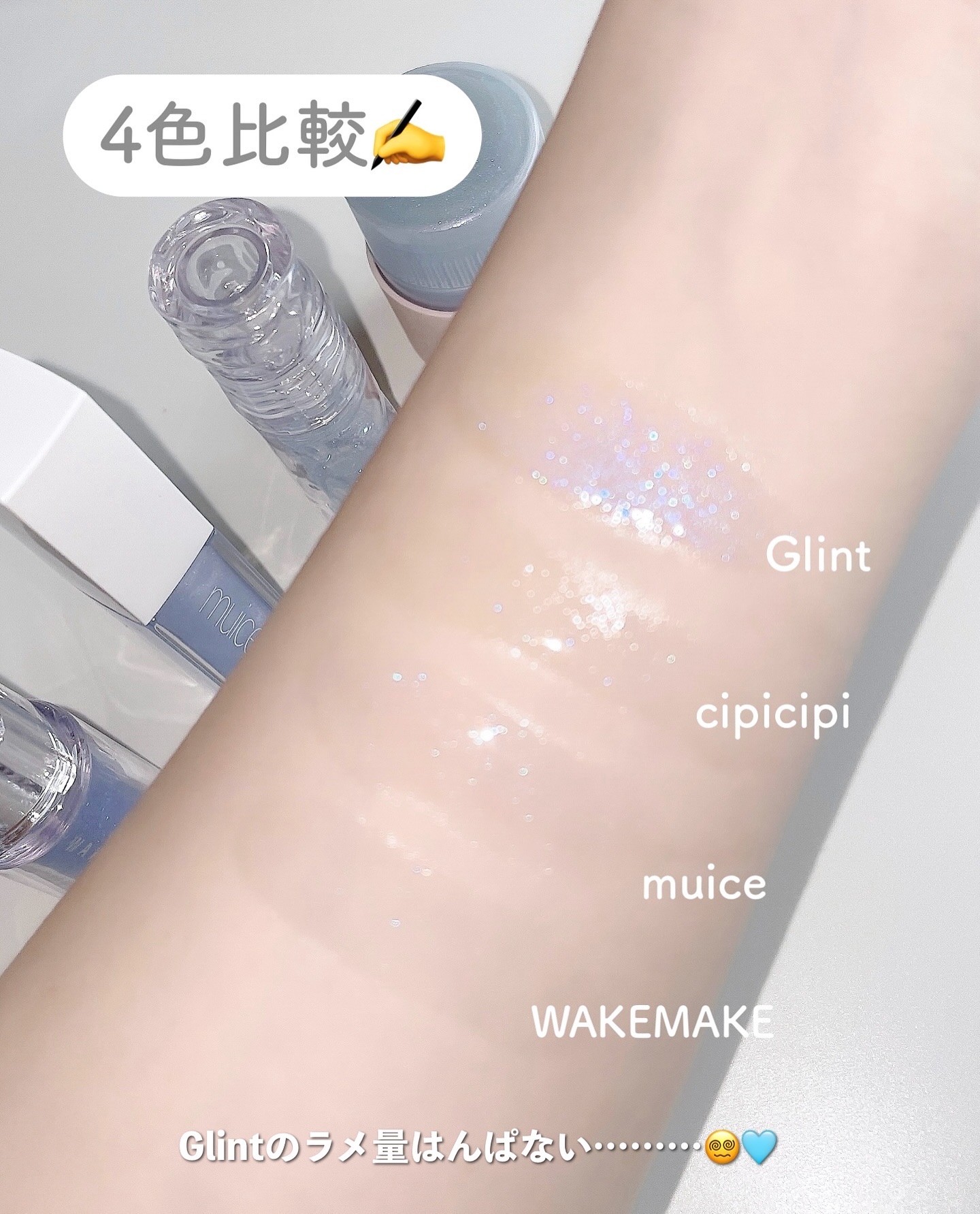 デュイジェルマキシグロス/wakemake/リップグロスを使ったクチコミ（2枚目）