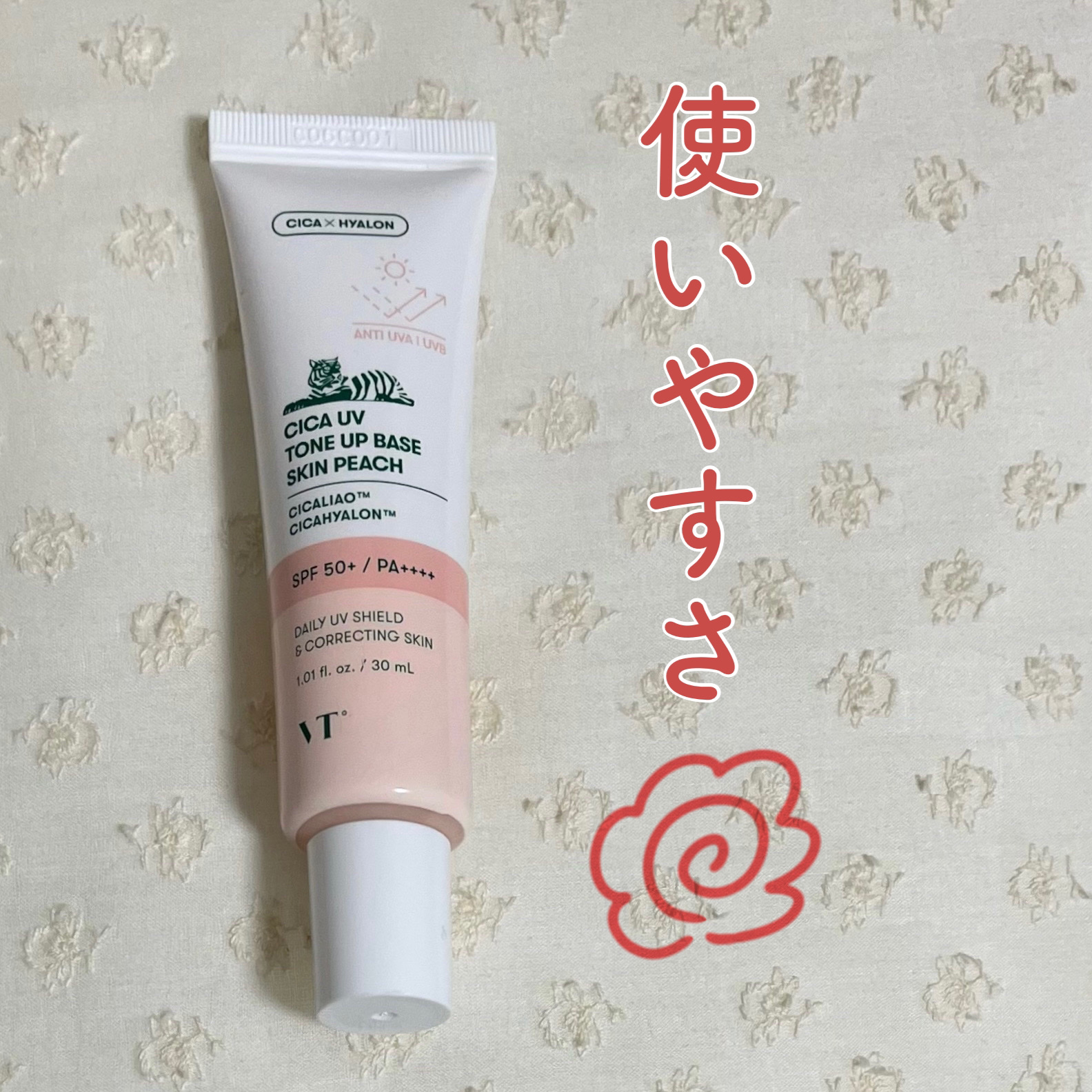 CICA UVトーンアップベース/VT/化粧下地を使ったクチコミ（1枚目）