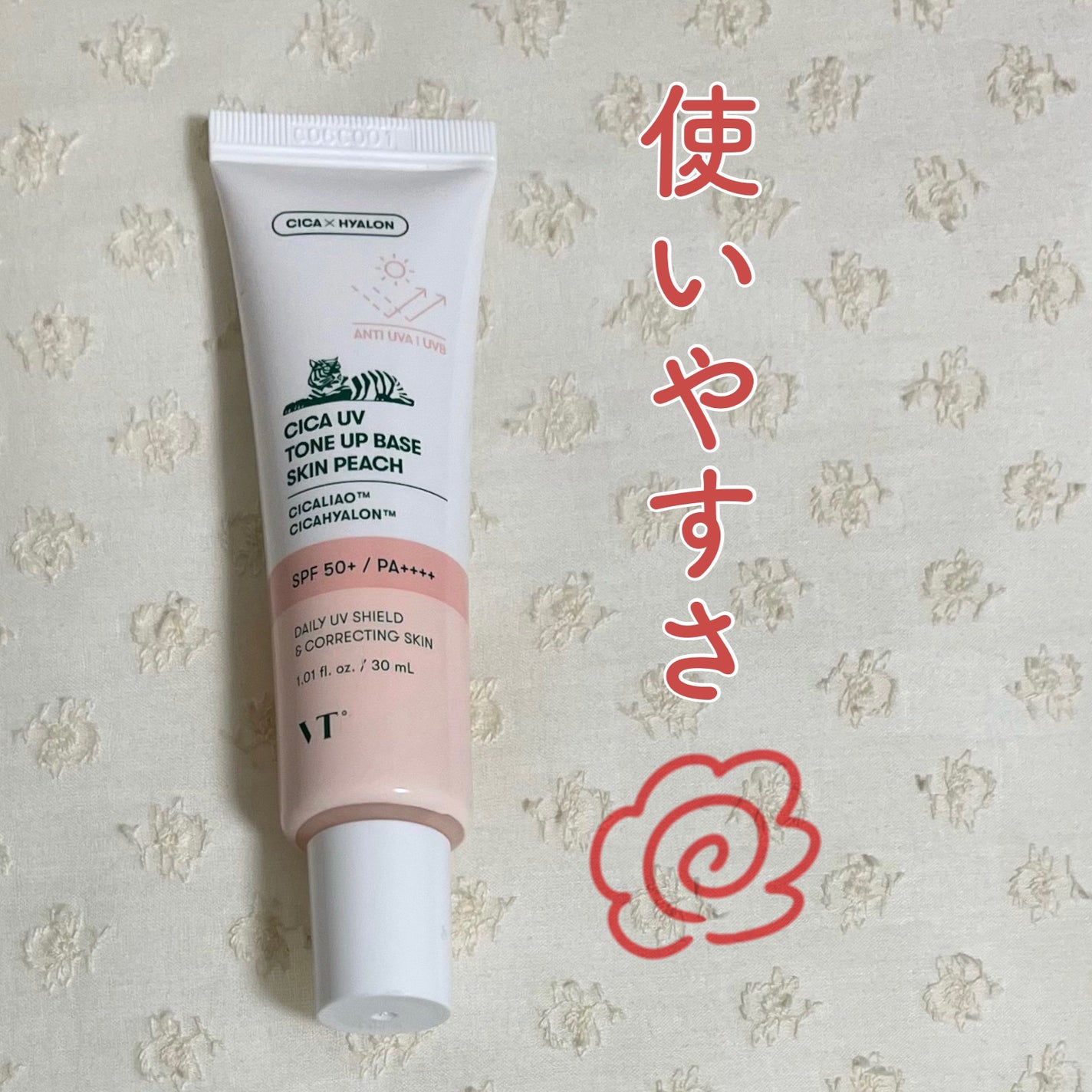 CICA UVトーンアップベース/VT/化粧下地を使ったクチコミ(1枚目)