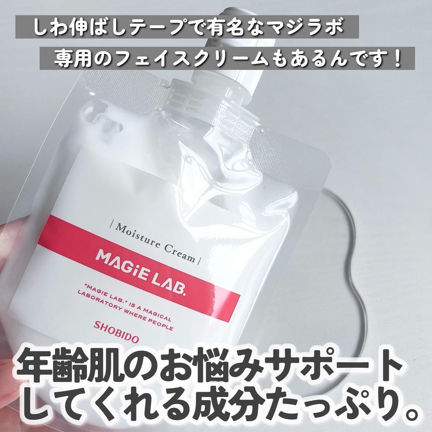 マジラボ フェイスクリーム /SHOBIDO/フェイスクリームを使ったクチコミ(2枚目)