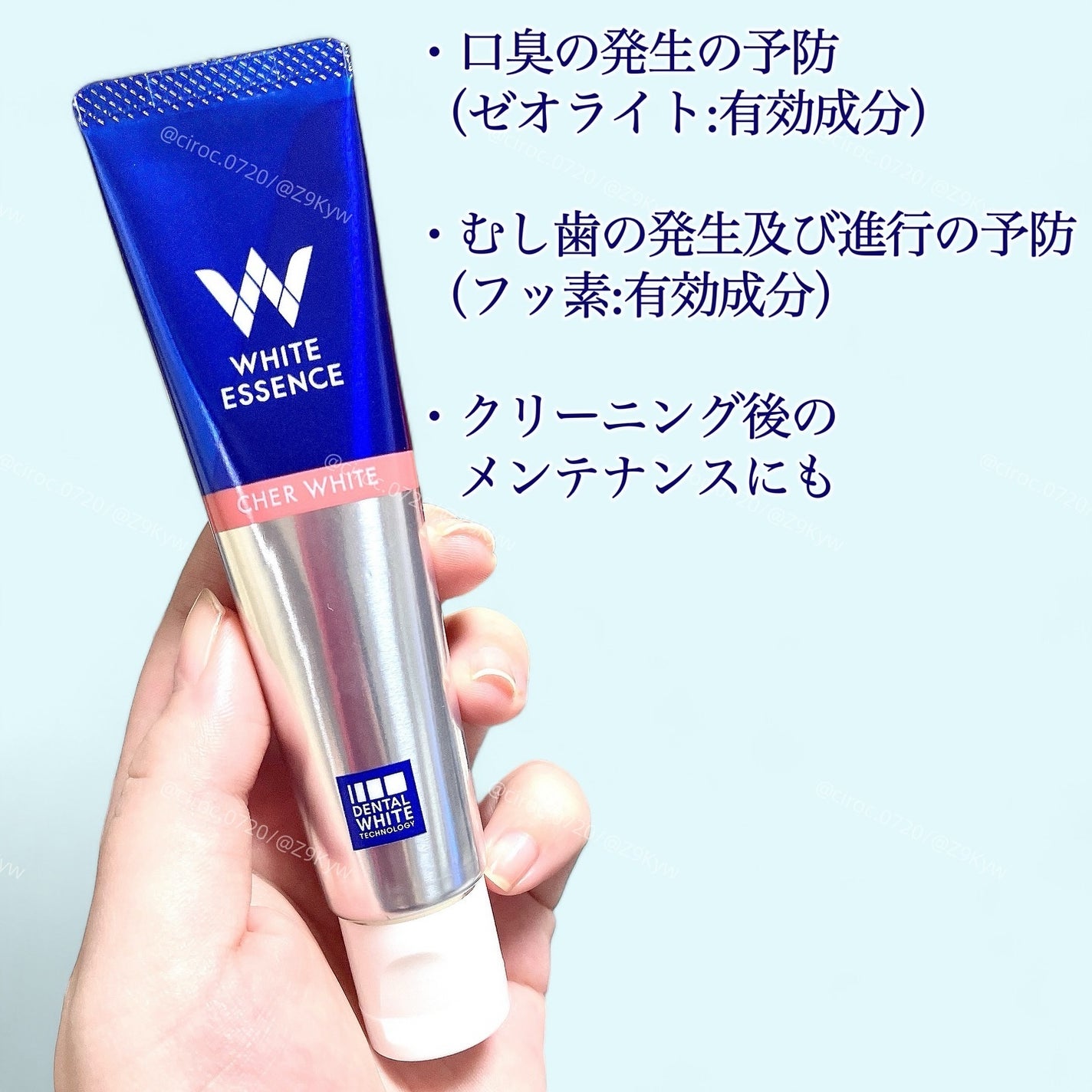 シェールホワイト/ホワイトエッセンス/歯磨き粉を使ったクチコミ(2枚目)