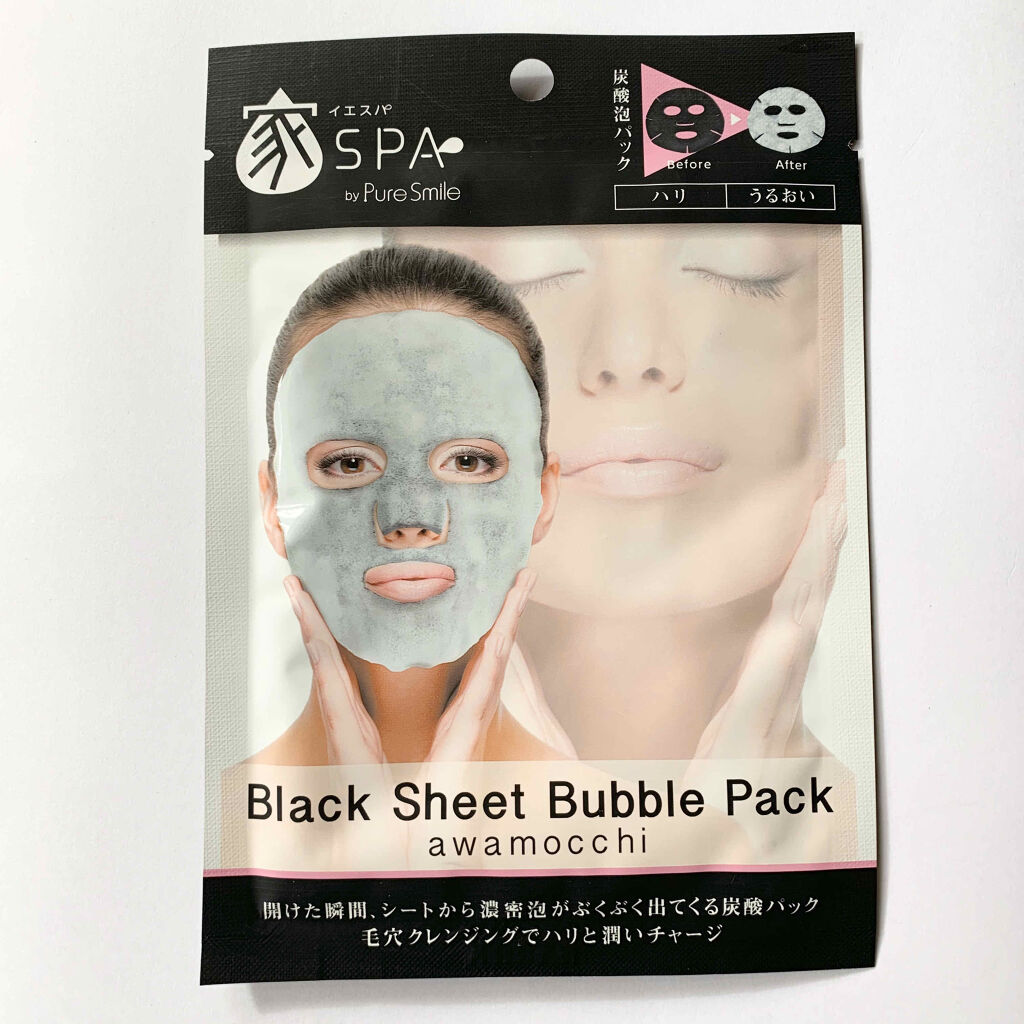 ブラックシートバブルパック/イエスパ/シートマスク・パックを使ったクチコミ（1枚目）