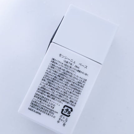 モンシーニュ ベース/moncygne/化粧下地を使ったクチコミ(5枚目)