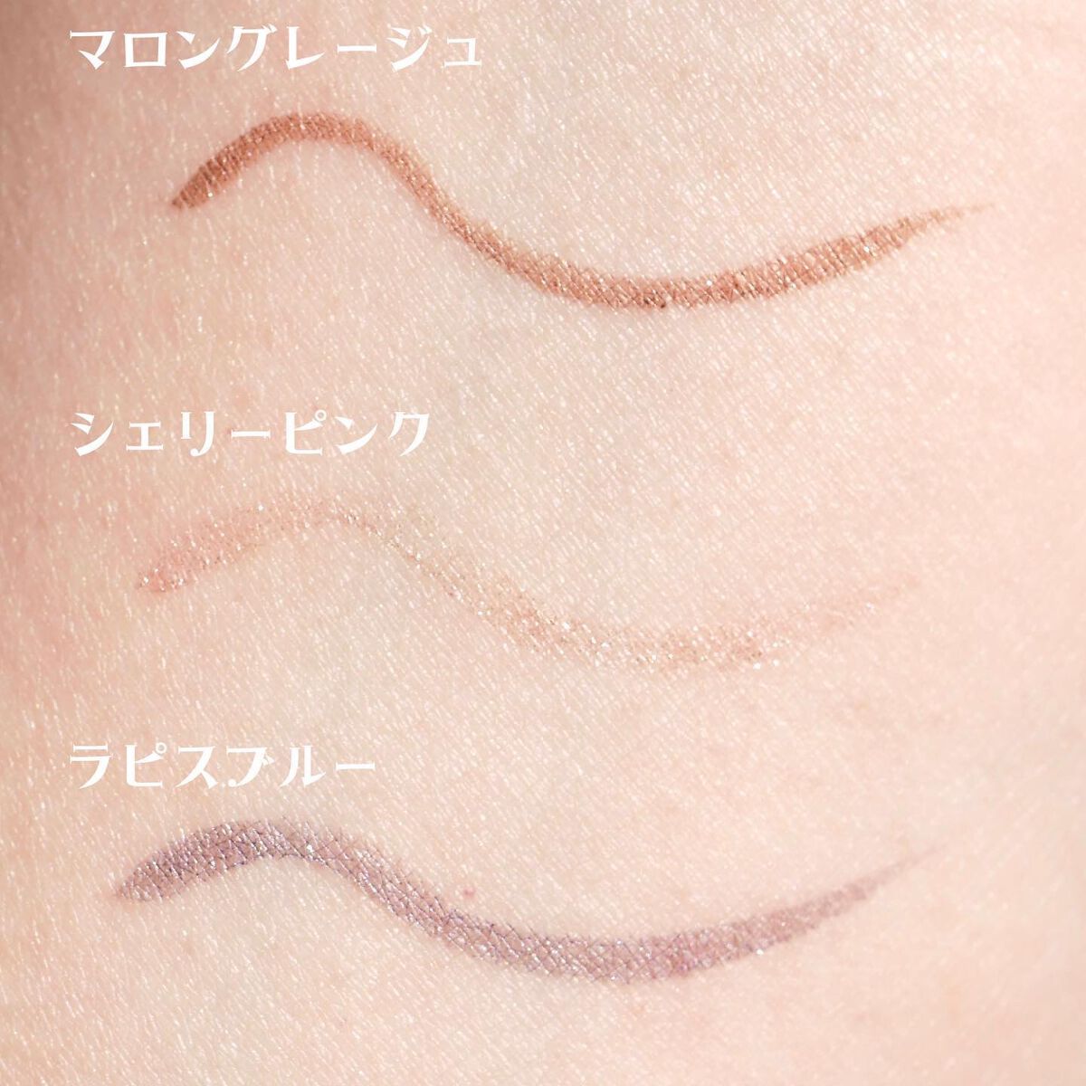 プライムリキッドアイライナー リッチジュエル/ヒロインメイク/リキッドアイライナーを使ったクチコミ(2枚目)