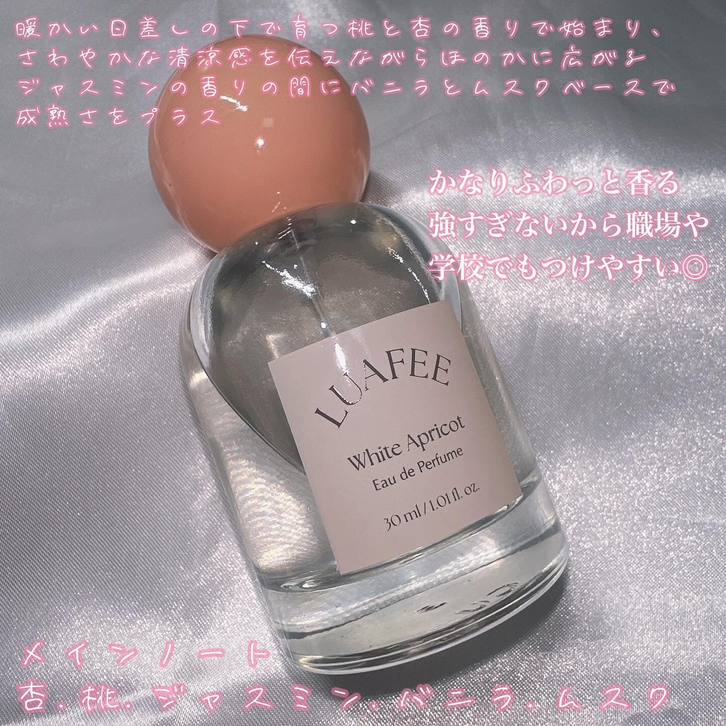 パフュームハンドクリームホワイトアプリコット/LUAFEE/ハンドクリームを使ったクチコミ(2枚目)