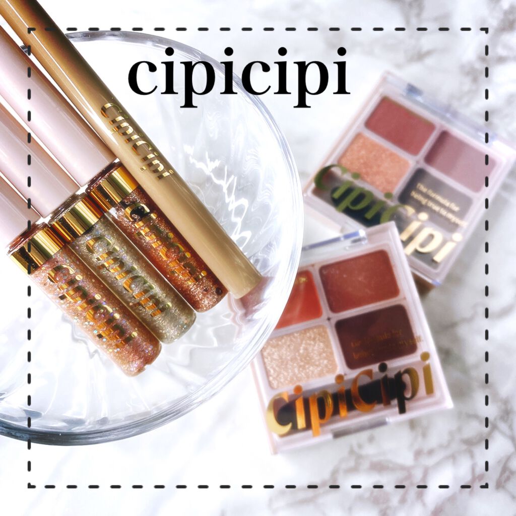 グリッターイルミネーションライナー/CipiCipi/リキッドアイライナーを使ったクチコミ（1枚目）