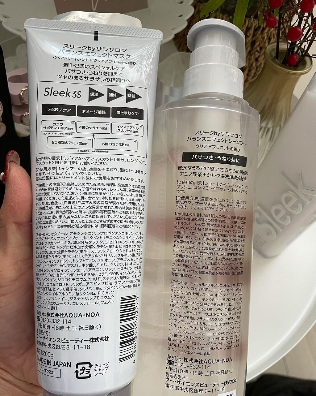 ちゃんまぃ on LIPS 「💄💋👄💄💋👄💄💋👄💄💋くせ毛さんに、ぴったり😆😆😆スリークby..」(3枚目)