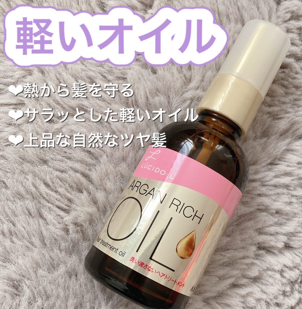 オイルトリートメント #EXヘアオイル/ルシードエル/ヘアオイルを使ったクチコミ（1枚目）
