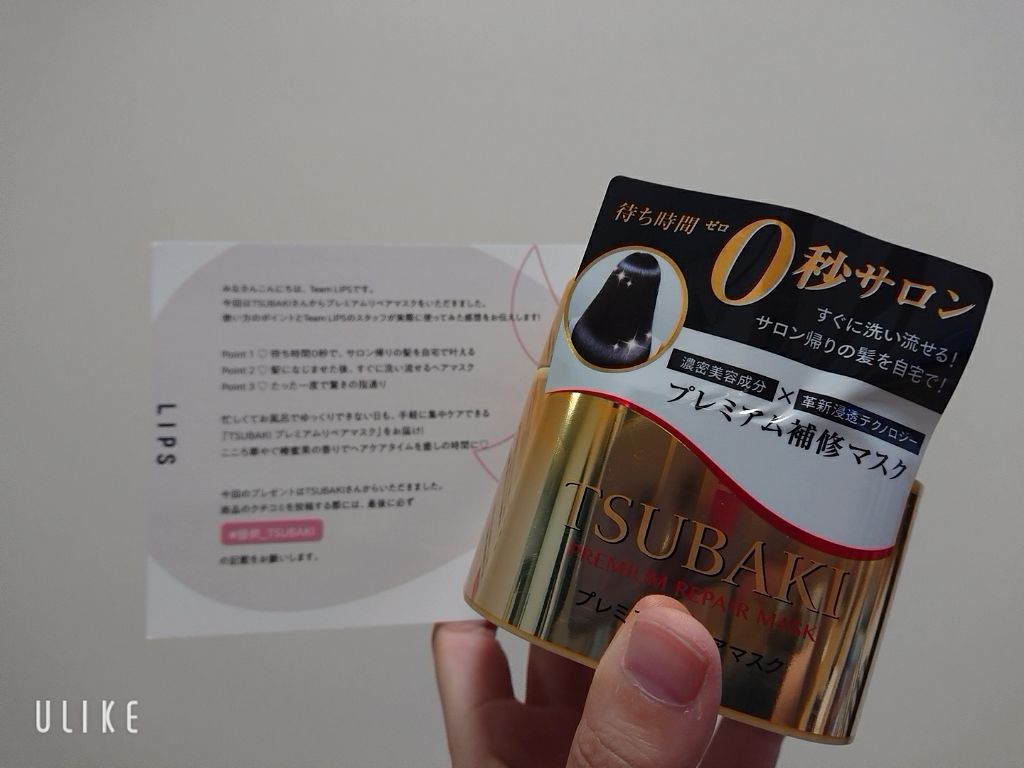 プレミアムリペアマスク（資生堂　プレミアムリペアマスク）/TSUBAKI/ヘアマスク・ヘアパックを使ったクチコミ（1枚目）