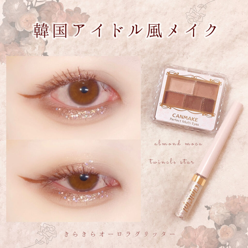 グリッターイルミネーションライナー/CipiCipi/リキッドアイライナーを使ったクチコミ（1枚目）