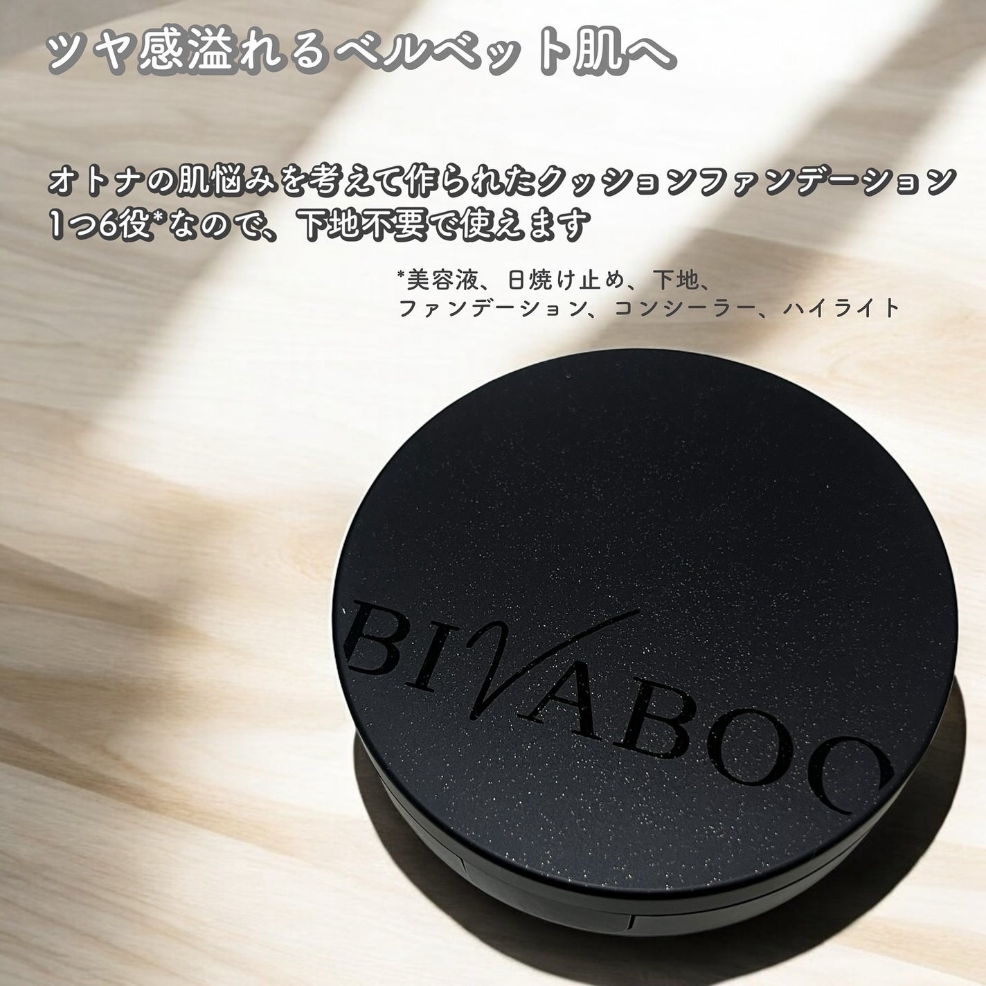 ベルベットジュエルクッション/BIVABOO/クッションファンデーションを使ったクチコミ(2枚目)