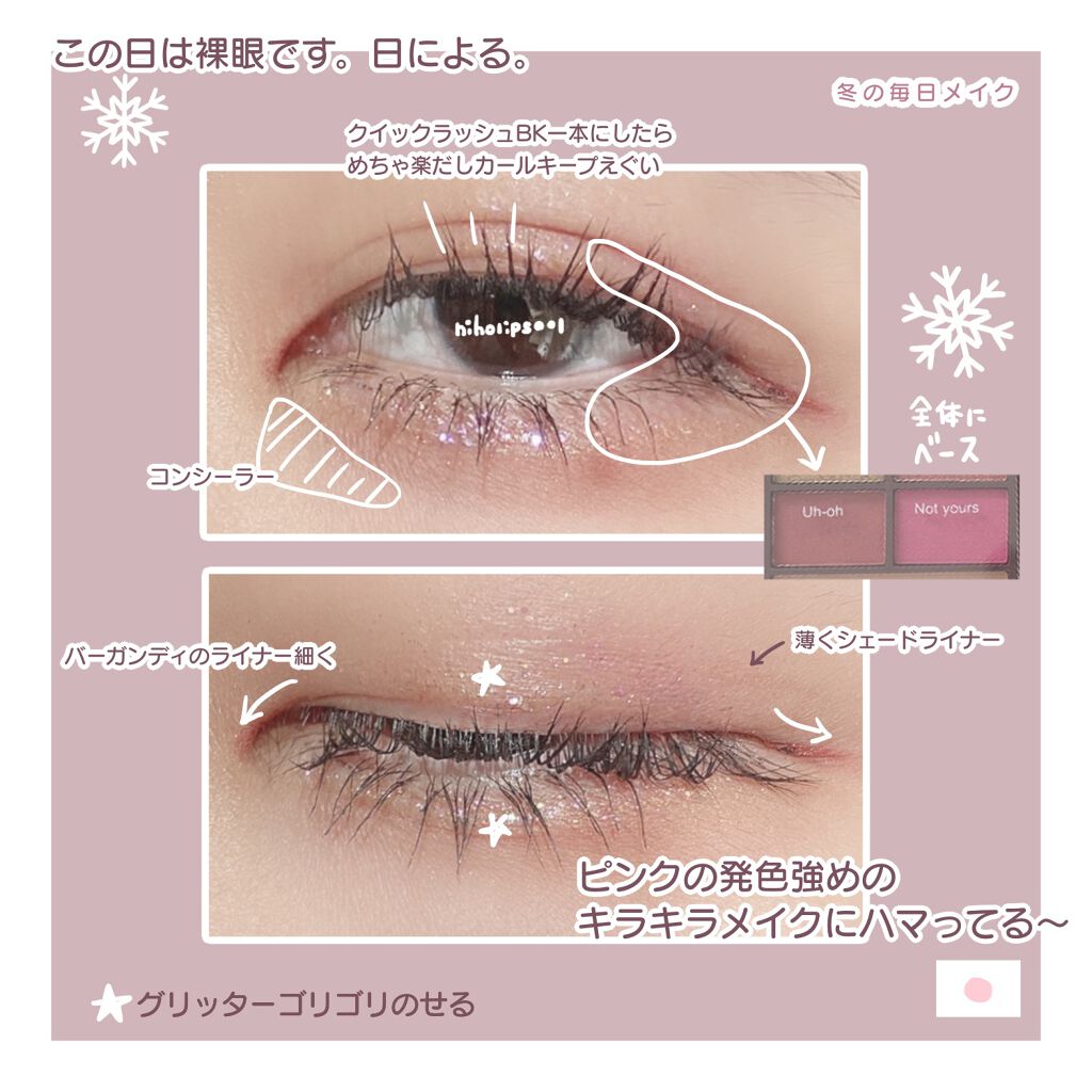 アイラブチョコレート/MAKEUP REVOLUTION/アイシャドウパレットを使ったクチコミ（3枚目）