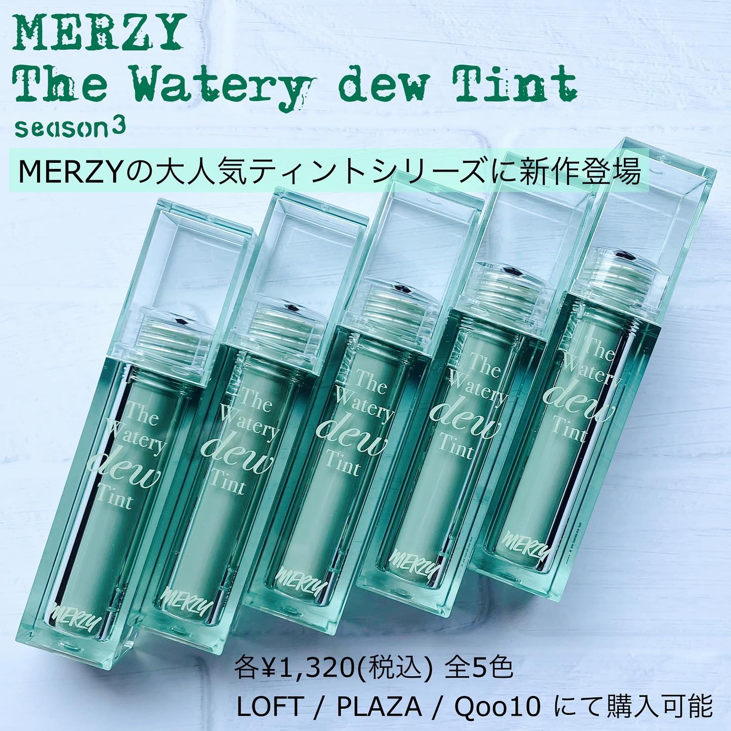 ザ ウォータリーデューティント/MERZY/リップティントを使ったクチコミ（2枚目）