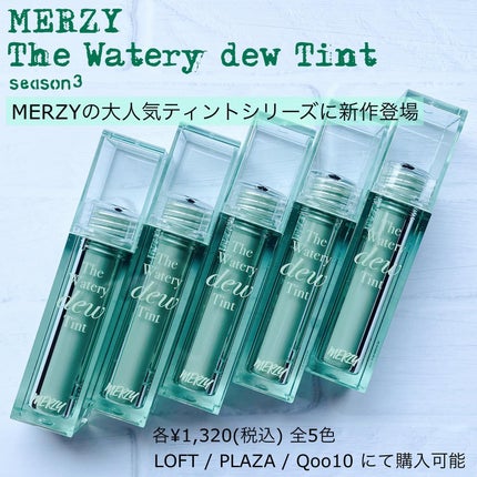 ザ ウォータリーデューティント/MERZY/リップティントを使ったクチコミ(2枚目)