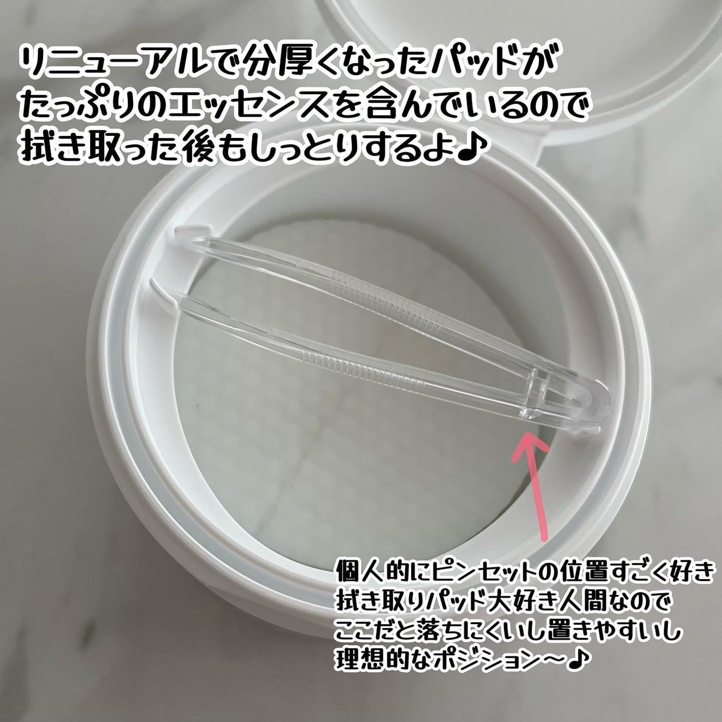 PHセンシティブトナーパッド/SAM'U/トナーパッドを使ったクチコミ(3枚目)