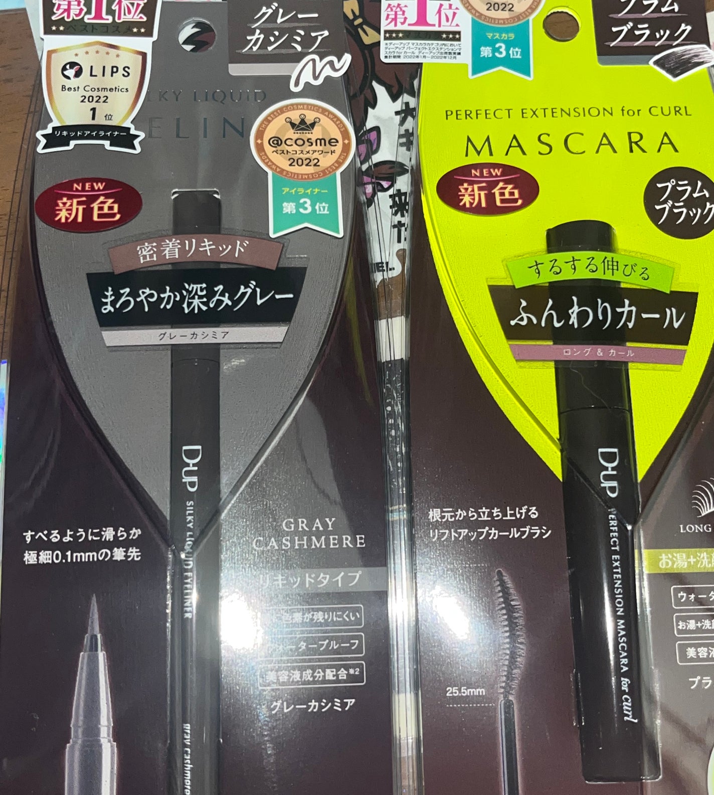 パーフェクトエクステンション マスカラ for カール/D-UP/マスカラを使ったクチコミ(2枚目)