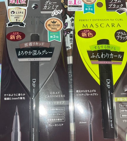 パーフェクトエクステンション マスカラ for カール/D-UP/マスカラを使ったクチコミ(2枚目)