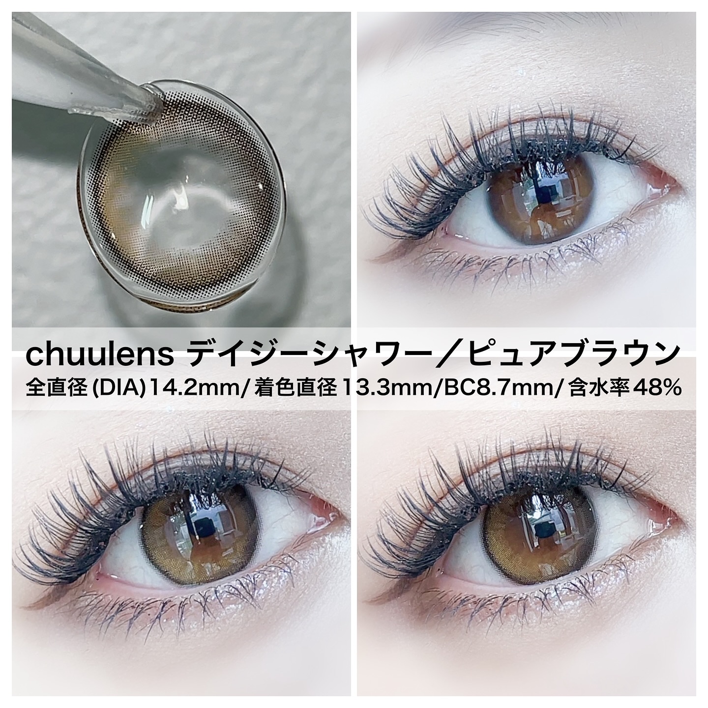 Daisy Shower 1Day/chuu LENS/ワンデー（１DAY）カラコンを使ったクチコミ（2枚目）