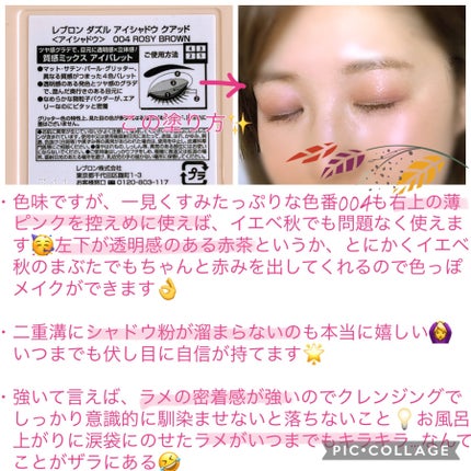 レブロン ダズル アイシャドウ クアッド 004 ロージーブラウン/REVLON/アイシャドウパレットを使ったクチコミ(3枚目)