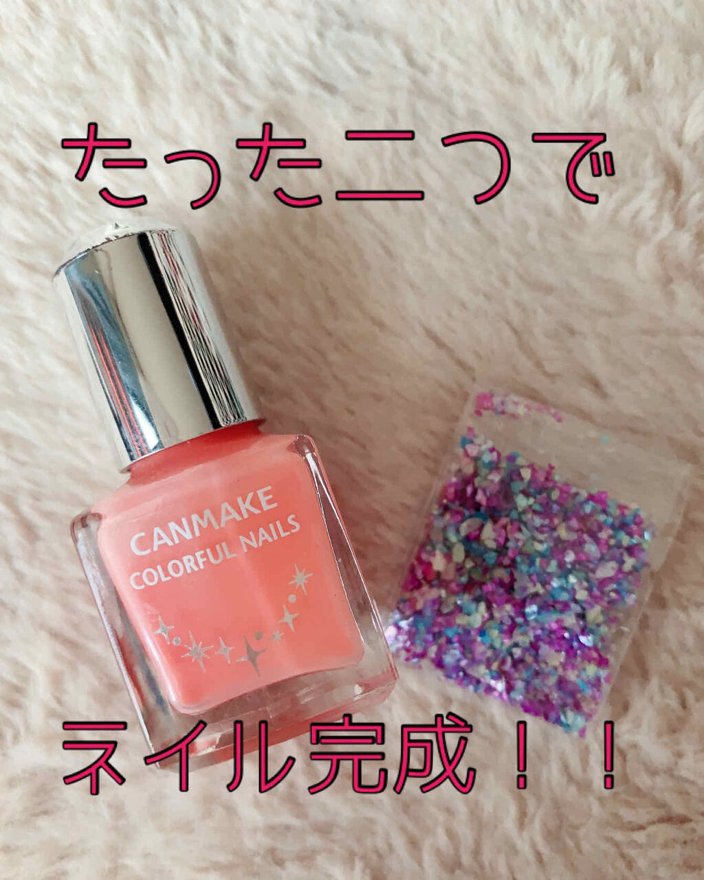 デコレーションネイルパーツ/DAISO/ネイルチップ・パーツを使ったクチコミ（1枚目）